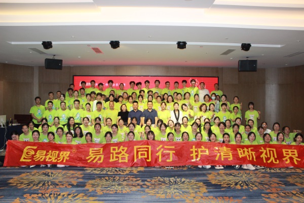 易視界易路前行，護清晰視界