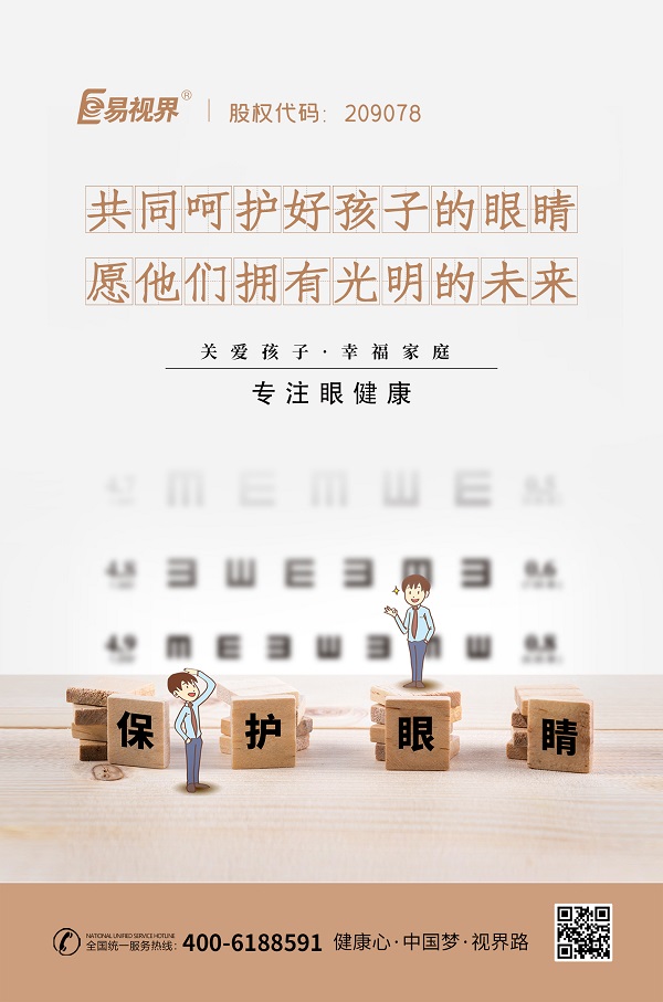 斜視對孩子有哪些影響？