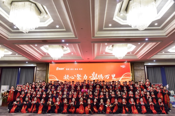 易視界集團2024同心筑夢(mèng)春節晚會(huì )圓滿(mǎn)收官