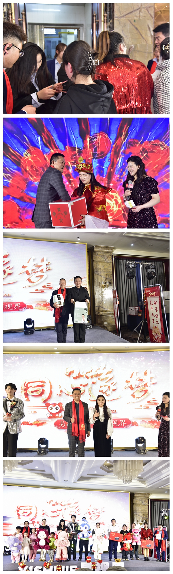 易視界集團精彩的抽獎環(huán)節