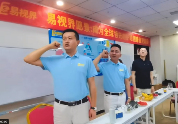易視界戰略思維持續深化 鑄就全球領(lǐng)先的眼健康集團
