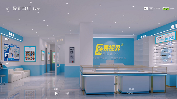 易視界2024年6月份又一家新店開(kāi)始裝修設計