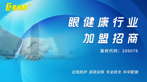 易視界在鄭州的發(fā)展前景如何？