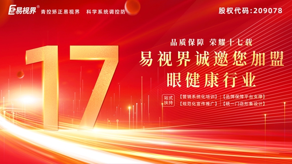鄭州易視界靠譜嘛？