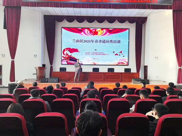 退伍軍醫企業(yè)家陳奇，助力蘭山區2025春季退伍軍人培訓啟新程