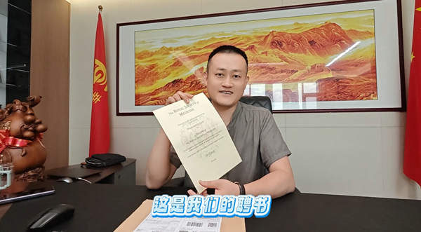熱烈祝賀易視界創(chuàng  )始人陳奇先生榮膺英國皇家醫學(xué)會(huì )（RSM）院士稱(chēng)號