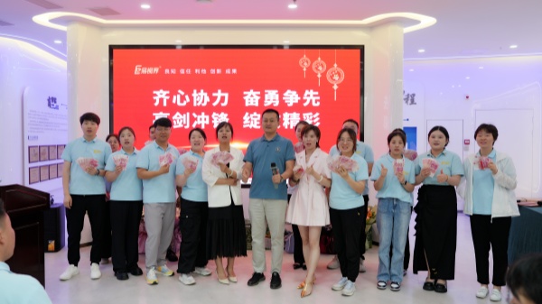易視界2025年5月嘉獎會(huì )暨6月啟動(dòng)大會(huì )精彩瞬間