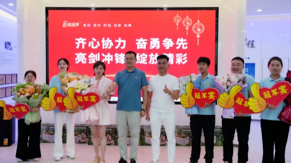 易視界2025年5月嘉獎會(huì )暨6月啟動(dòng)大會(huì )精彩瞬間