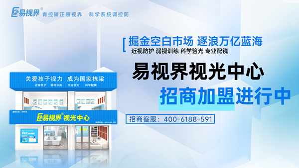易視界是否可信？易視界品牌值得信賴(lài)嗎？