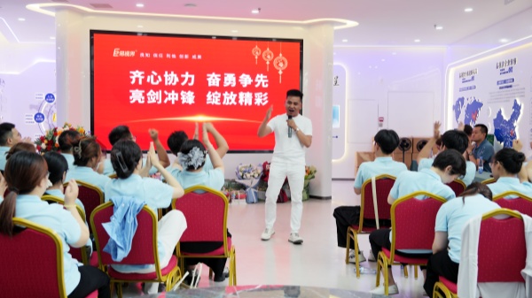 易視界2025年5月嘉獎會(huì )暨6月啟動(dòng)大會(huì )精彩瞬間