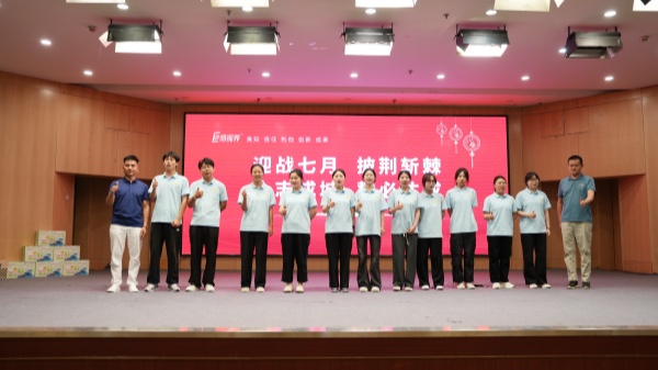 易視界2025年6月嘉獎會(huì )暨7月啟動(dòng)大會(huì )精彩瞬間