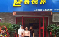 易視界省實(shí)驗小學(xué)店