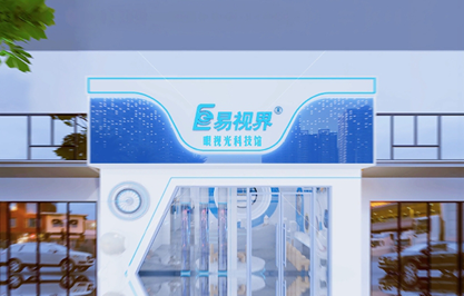 易視界廣東又一家新店開(kāi)始設計裝修