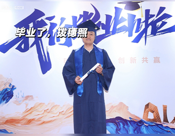 易視界品牌創(chuàng  )始人陳奇先生碩士畢業(yè)啦！