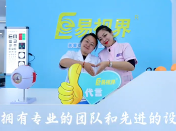 易視界黑龍江又一家新店營(yíng)業(yè)啦