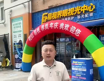 九視清遠像折疊屏 折疊視界·睛彩未來(lái)