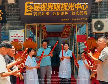 山東易視界新店開(kāi)業(yè)啦！
