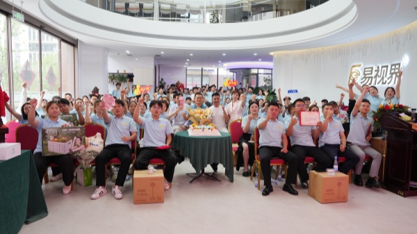 易視界2025年5月嘉獎會(huì )暨6月啟動(dòng)大會(huì )圖集